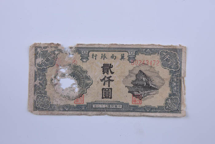 Jinan bank RMB 2000