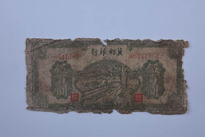 Jinan bank 500 yuan