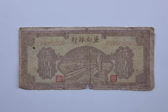 Jinan bank 500 yuan