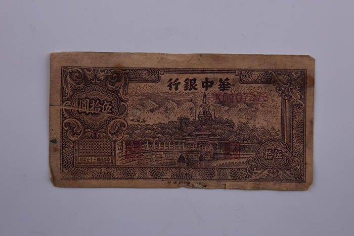 Huazhong bank fifty yuan