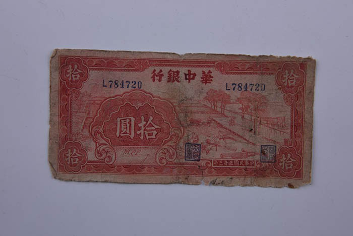 Huazhong bank ten yuan