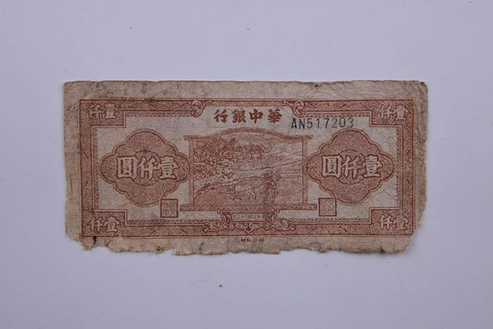 Central China bank 1000 yuan