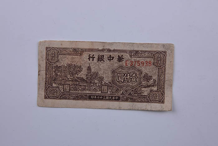 Central China bank 1000 yuan