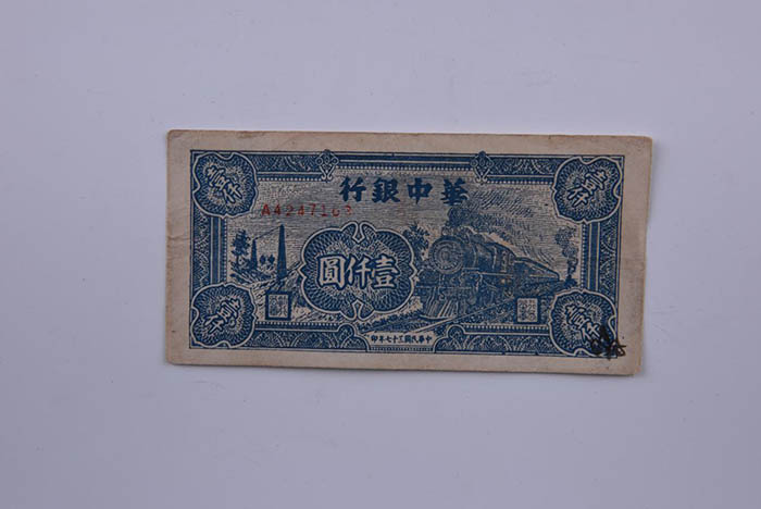 Central China bank 1000 yuan note