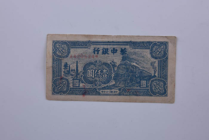 Central China bank 1000 yuan