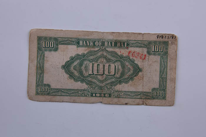 Sample of 100 yuan bill of Beihai bank