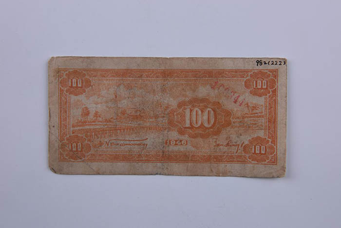 Sample of 100 yuan bill of Beihai bank