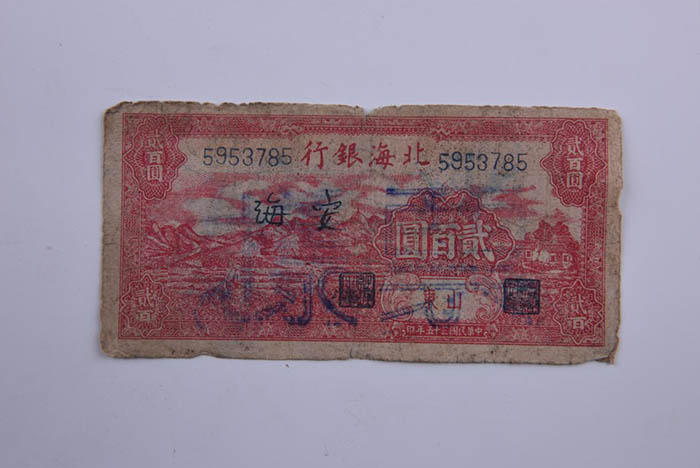 200 yuan sample of Beihai bank