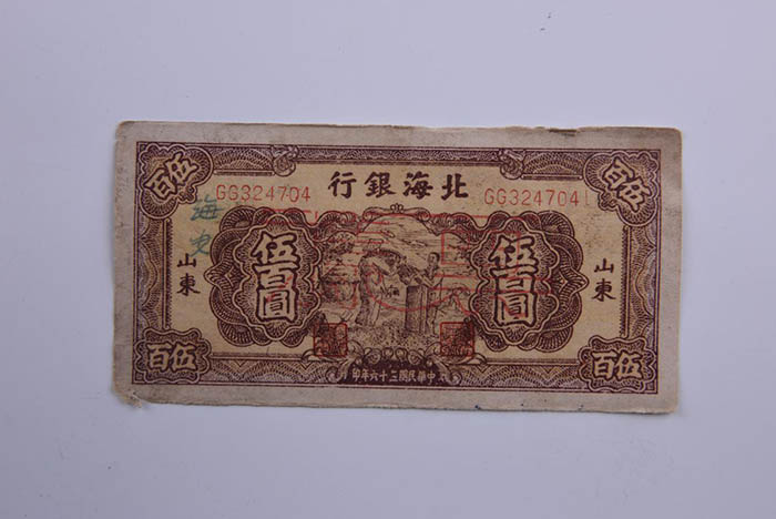 Five hundred yuan sample of Beihai bank