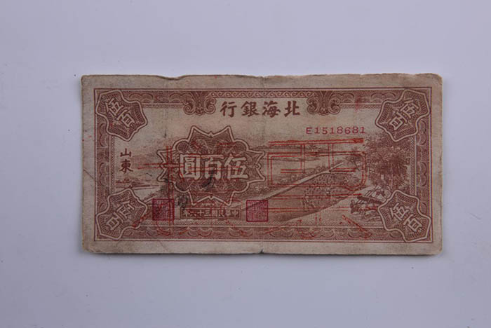 Five hundred yuan sample of Beihai bank