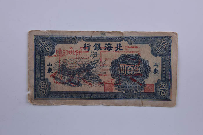 Five hundred yuan sample of Beihai bank