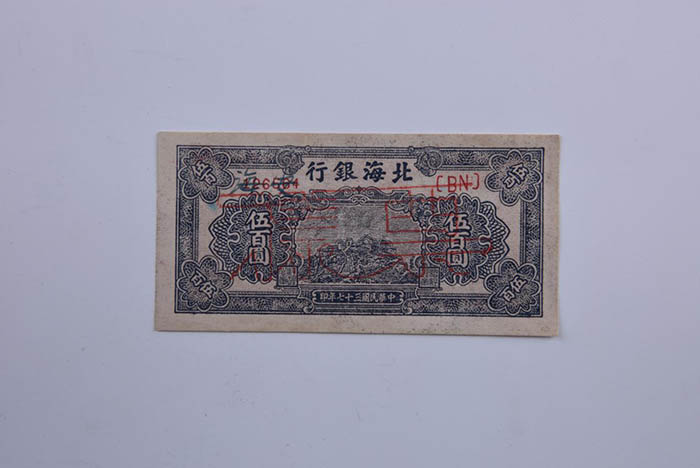 Five hundred yuan sample of Beihai bank