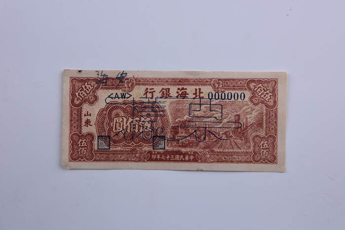 Five hundred yuan sample of Beihai bank