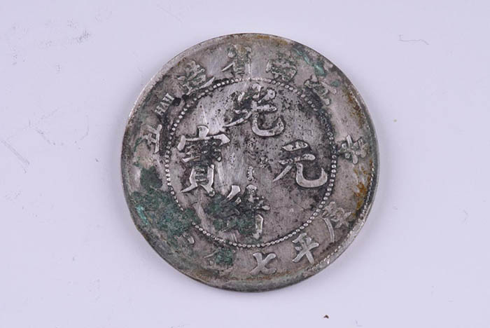 Guangxu Yuanbao made in Jiangnan Province