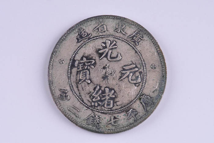 Guangdong Guangxu Yuanbao