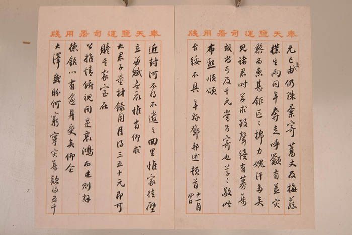 Letter from Deng bangshu to Han Guojun