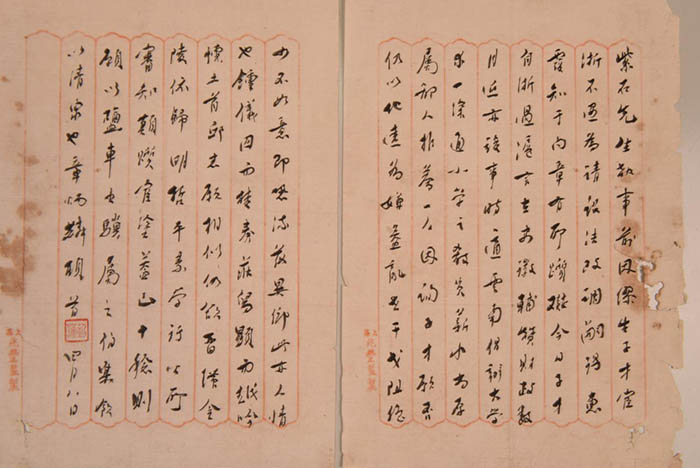 Letter from Zhang Binglin to Han Guojun