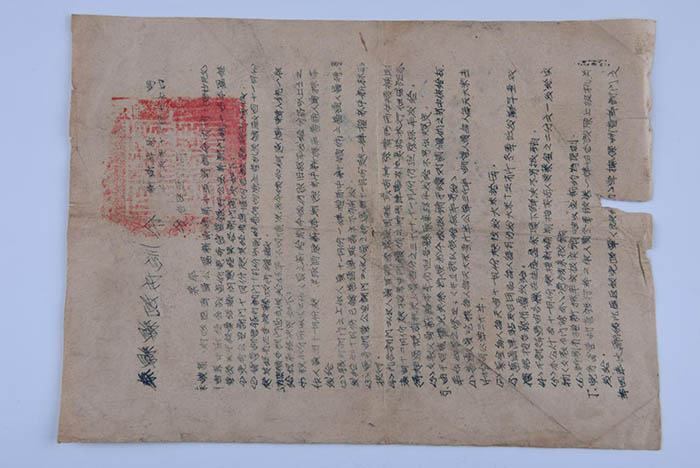 Instructions of Taixian County Government