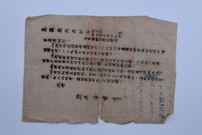 Instructions of Taixian County Government