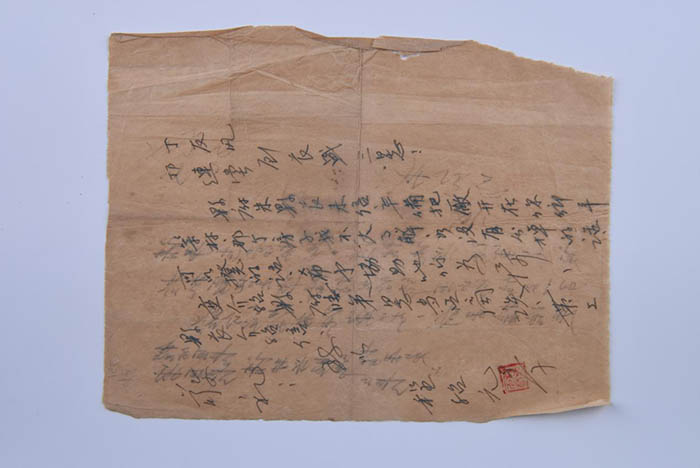 Letter from Cheng Shaoyuan to Ding Youfeng and others