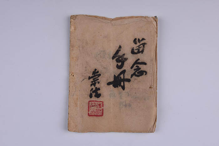 Souvenir Manual of Subei Corps