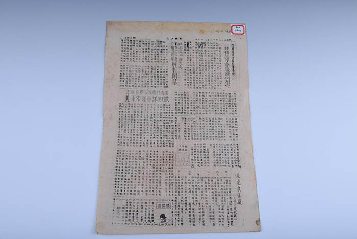 The 27th issue of Tai county public newspaper during the war of Liberation