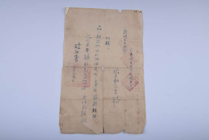 Purchase certificate of Wuxi command of the people